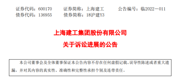 上海建工：收到裁定查封、冻结扣押恒大成都心怡公司6.4亿财产