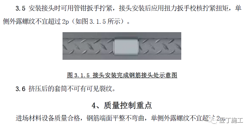 钢筋工程实体质量常见8种问题，防治措施在这里！