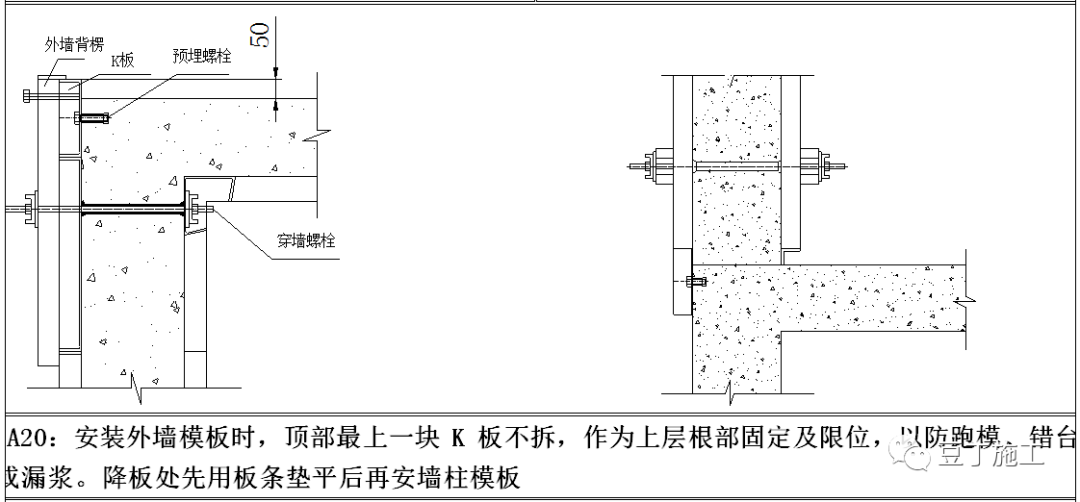 铝模施工标准做法图册，附word文件下载