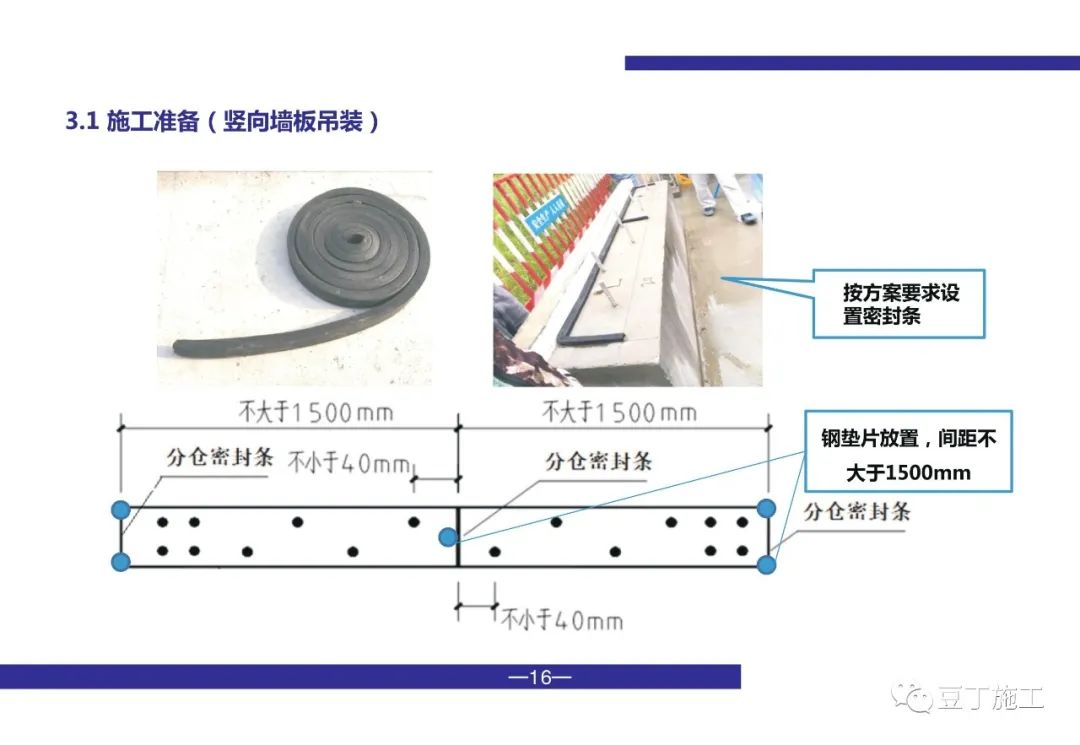 装配式建筑施工培训教程（装配工），PDF文件下载！