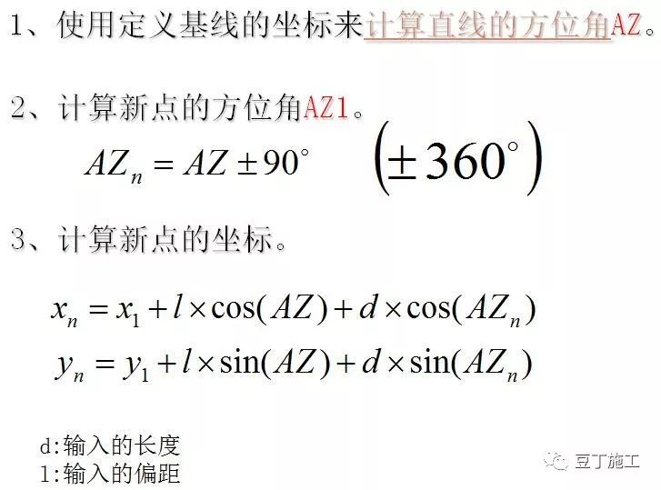 全站仪各方面应用的原理、操作及计算，看这篇就对了！