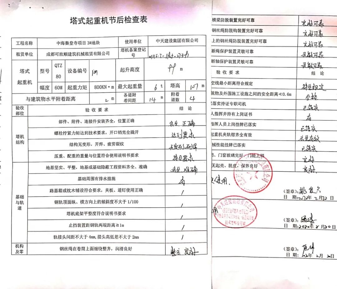 中天《建设工地防疫操作指引》视频上线，学习了！