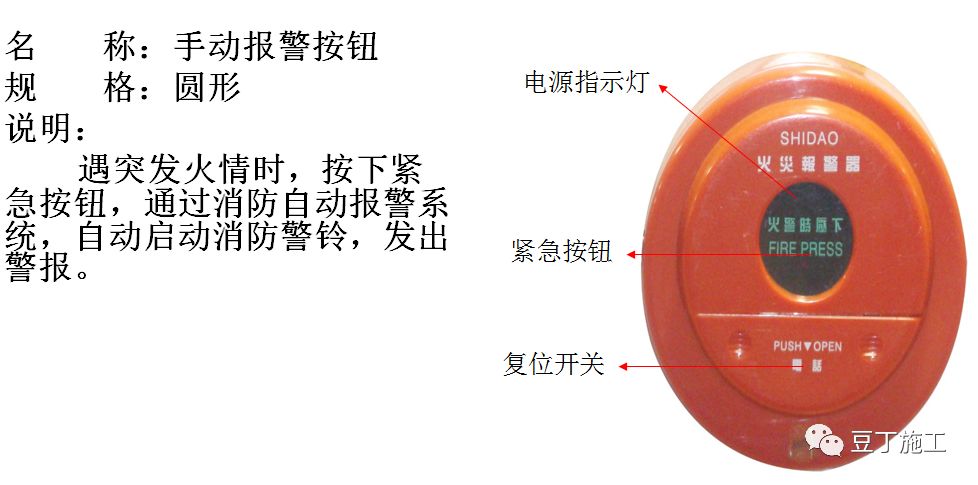 全国消防日！学习一遍《建设工程施工现场消防安全技术规范》吧！