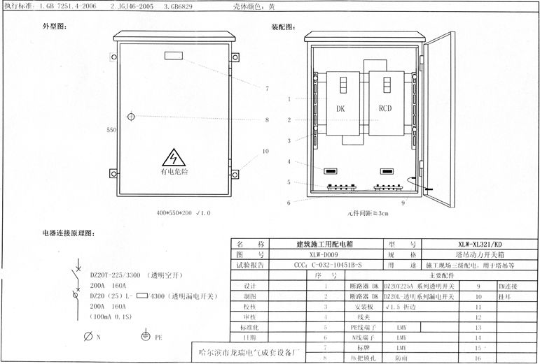 三级配电二级漏保、一机一闸一漏一箱 | 一篇读懂！