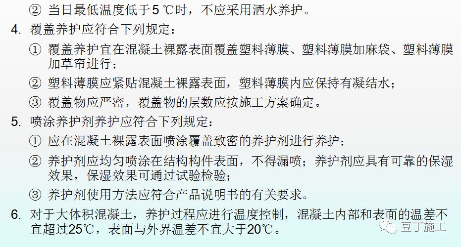 混凝土的制备、施工、养护、质量控制，你想知道的都在这了！