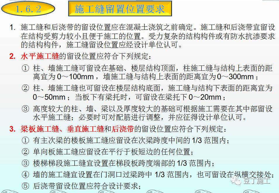 混凝土的制备、施工、养护、质量控制，你想知道的都在这了！