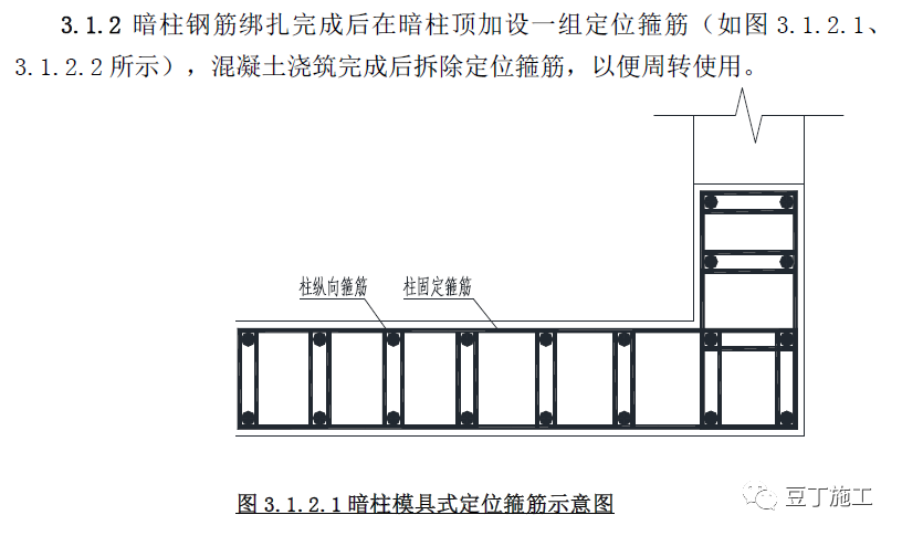 钢筋工程实体质量常见8种问题，防治措施在这里！