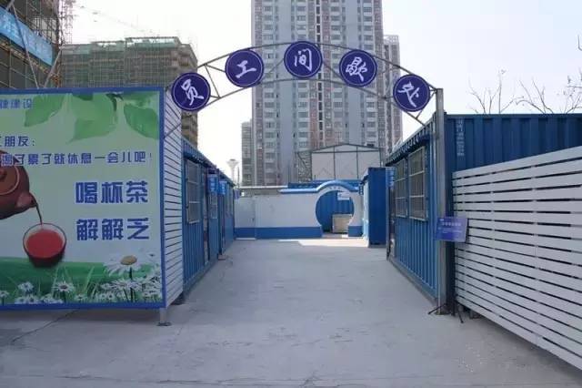 超高颜值，这才叫“标准化工地”！