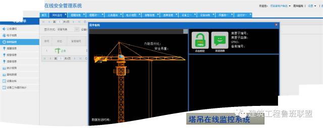 创绿色施工示范工程如何实施“四节一环保”？来现场学习一下！