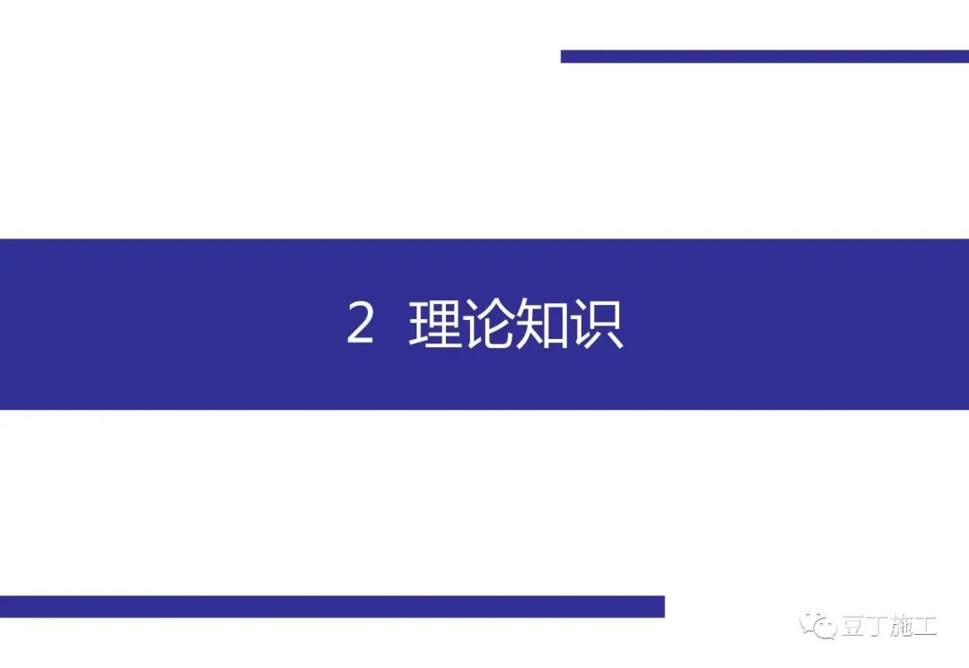 装配式建筑施工培训教程（装配工），PDF文件下载！