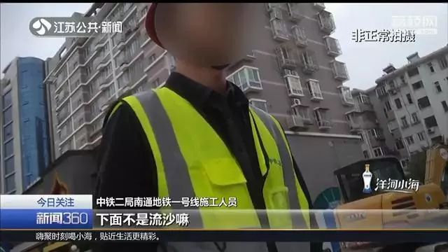 地铁施工导致商住楼成D级危房，40户居民被迫疏散：谁该对此负责？