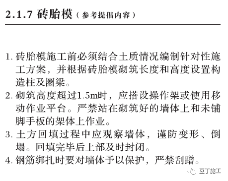 3死1伤！郑州一在建工地基坑发生坍塌，施工方多次因无证被罚！