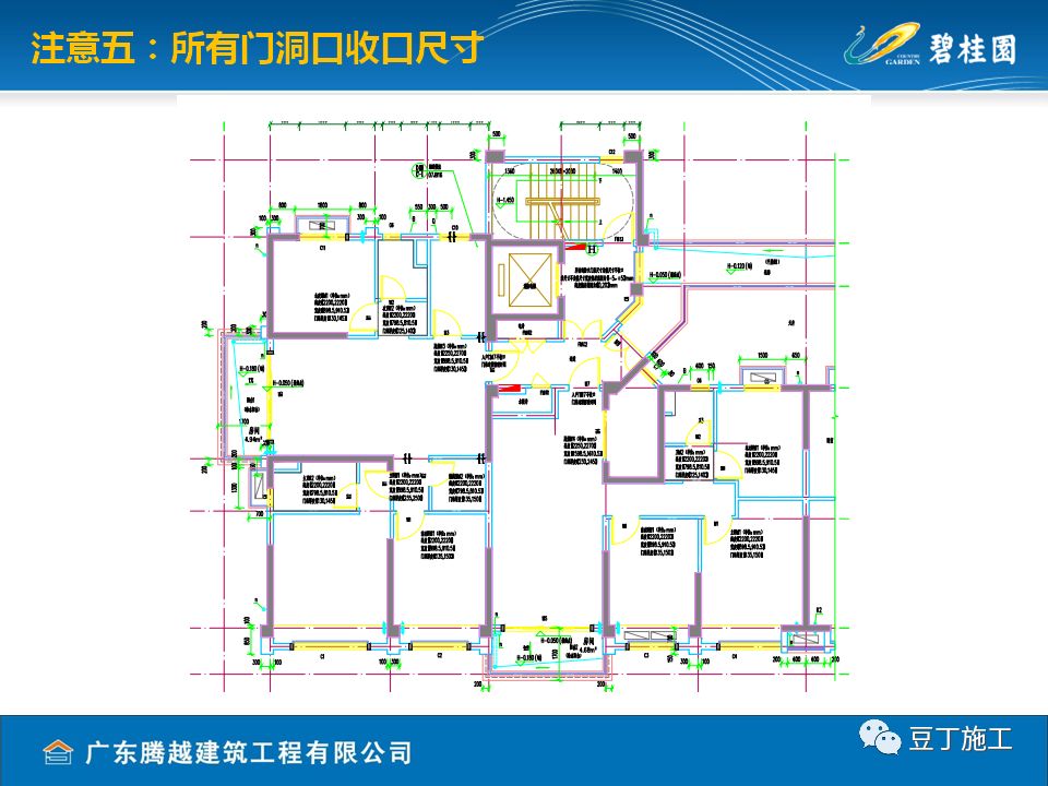 内外墙抹灰工程施工技术交底，精细到边边角角！