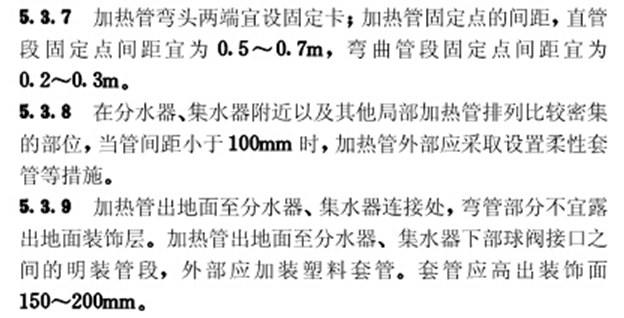 地暖安装工程怎么干？施工交底详解！