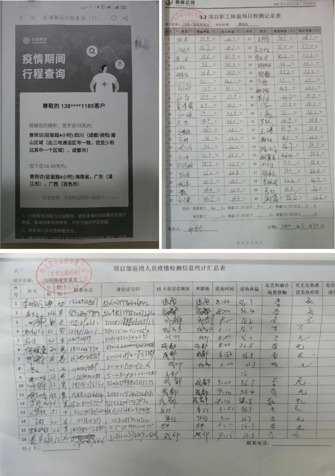 中天《建设工地防疫操作指引》视频上线，学习了！