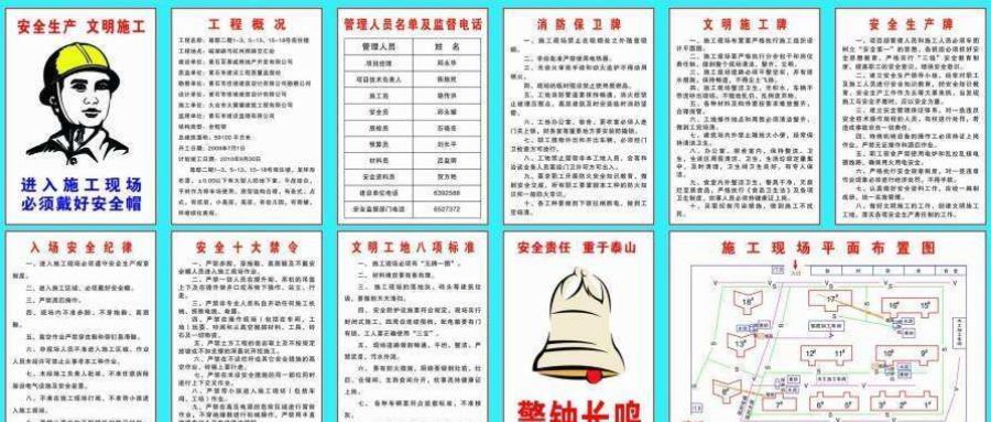 中天《建设工地防疫操作指引》视频上线，学习了！