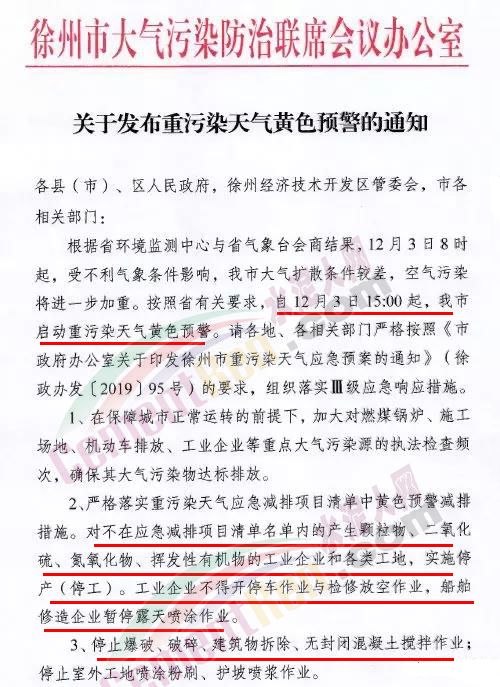 突发！河北、河南、山西、江苏、四川水泥企业重启停限产！协会申请“失效”！！