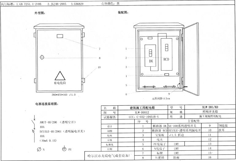 三级配电二级漏保、一机一闸一漏一箱 | 一篇读懂！