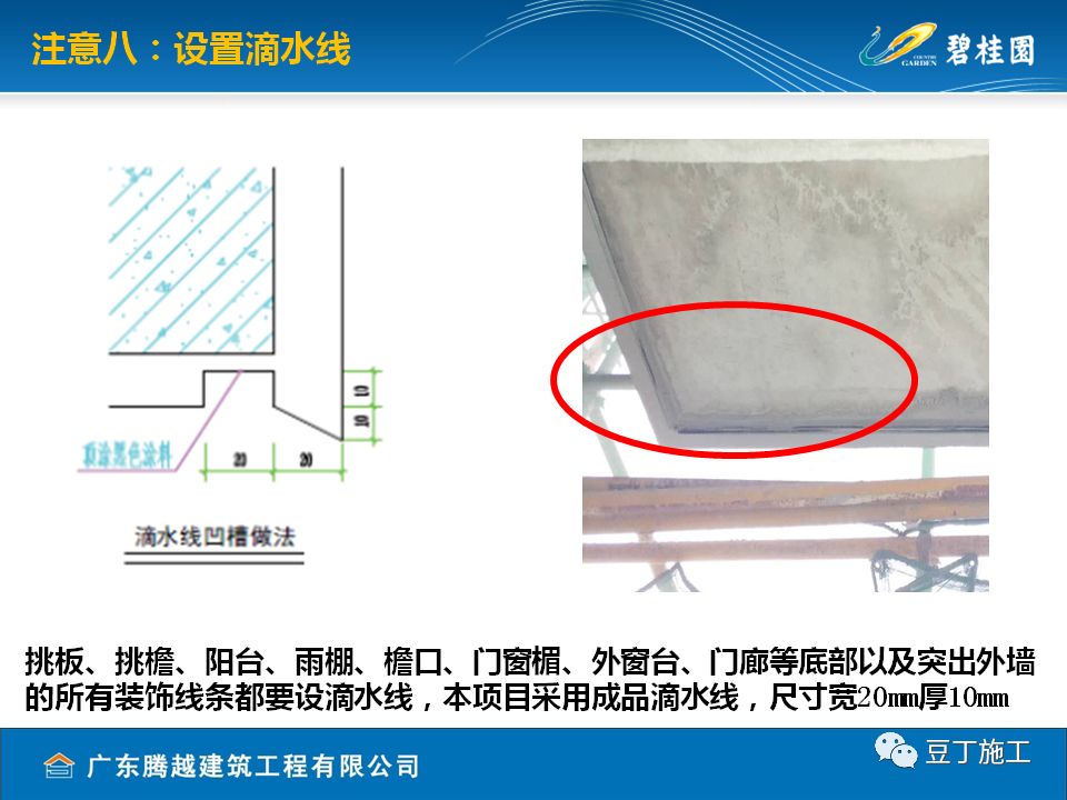 内外墙抹灰工程施工技术交底，精细到边边角角！