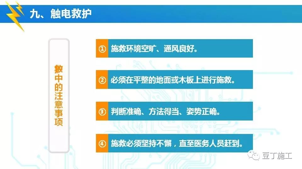 好文！施工现场临时用电常识及常见问题，附下载方式！