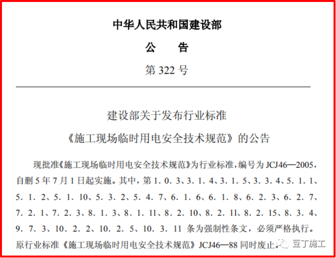 现场临时用电的安全管理，看这一篇就够了！