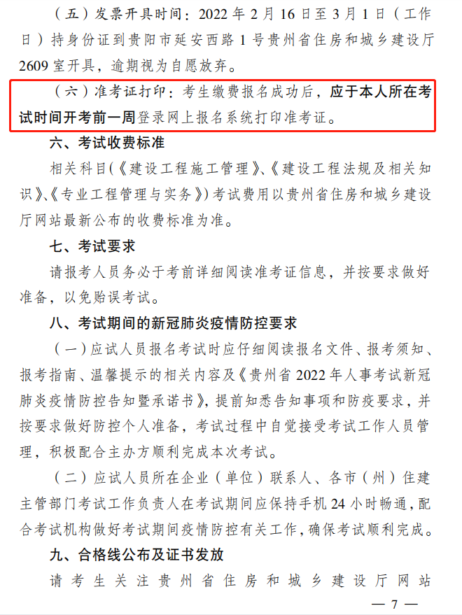 该省二建4月考试！报名已开始！附各地二建考试时间