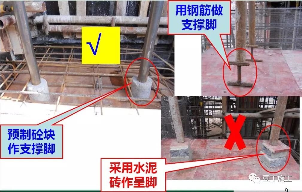 绿城集团模板工程施工技术交底，多图预警！