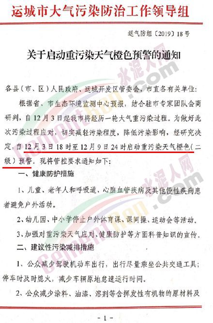 突发！河北、河南、山西、江苏、四川水泥企业重启停限产！协会申请“失效”！！