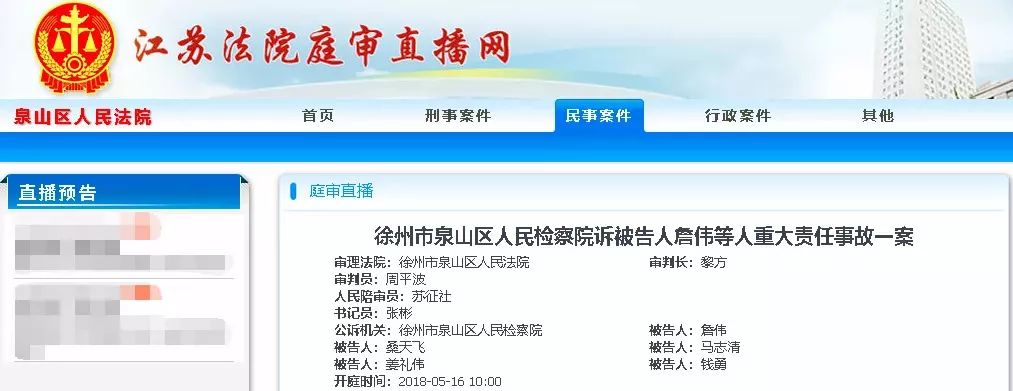 为骗取预售许可证，伪造进度假象，导致5死1伤！甲方多人被逮捕/追责！施工方多人被逮捕！