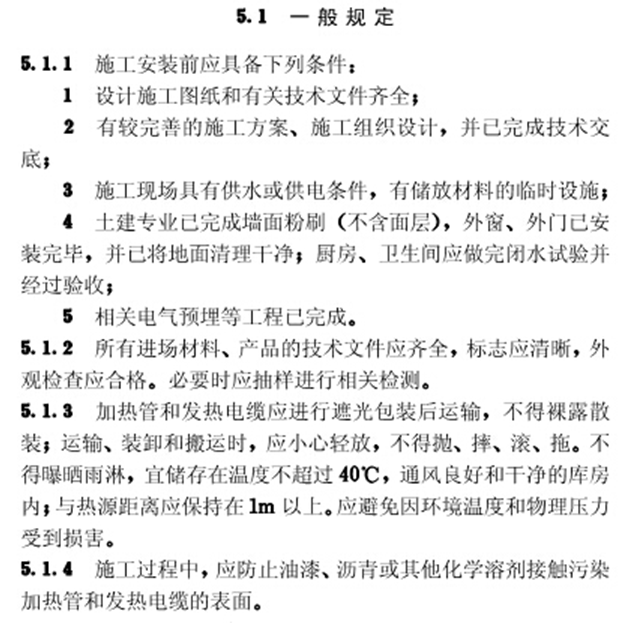 地暖安装工程怎么干？施工交底详解！