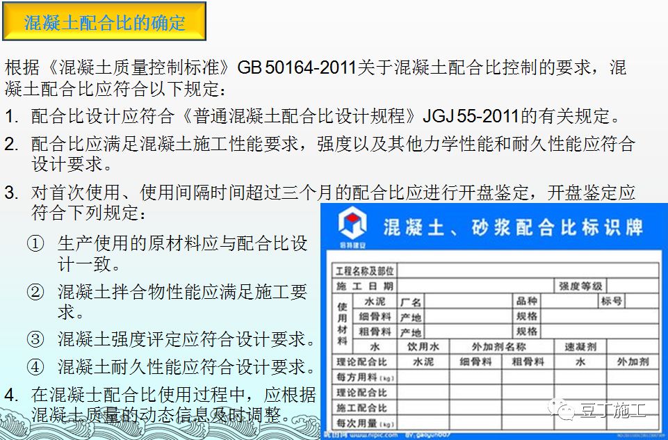 混凝土的制备、施工、养护、质量控制，你想知道的都在这了！