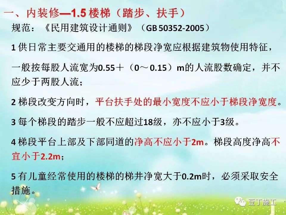 装饰阶段创优细部做法，这篇在手，奖杯我有！