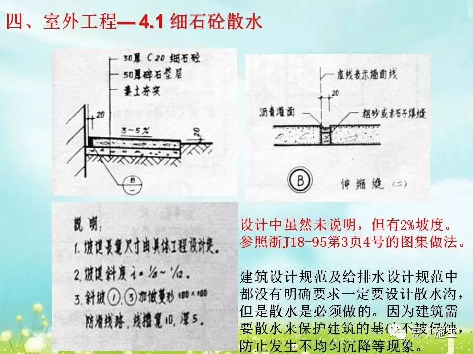 装饰阶段创优细部做法，这篇在手，奖杯我有！