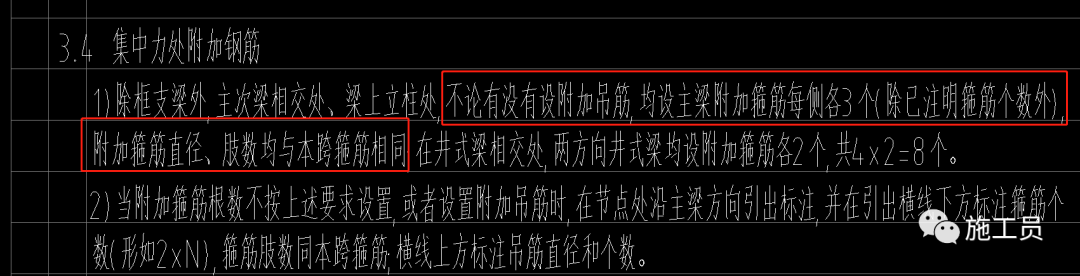 手把手教你：如何对照图纸和图集进行钢筋验收？