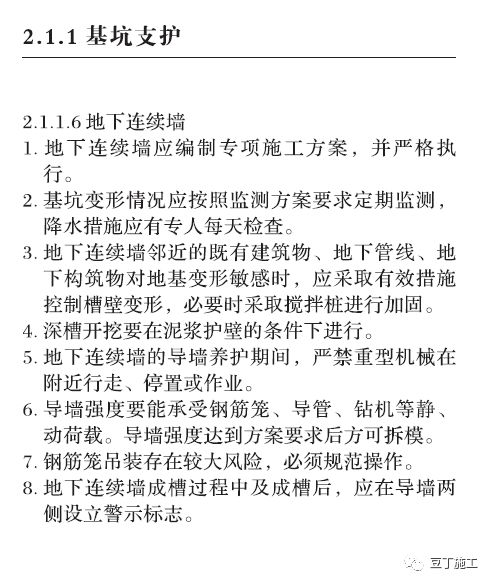 3死1伤！郑州一在建工地基坑发生坍塌，施工方多次因无证被罚！