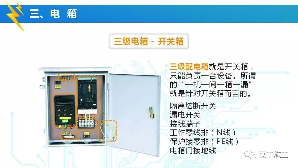 好文！施工现场临时用电常识及常见问题，附下载方式！