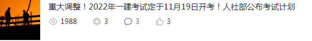 总监8500，专监5300，监理4200，建筑业大省公布2022年监理最低工资标准！