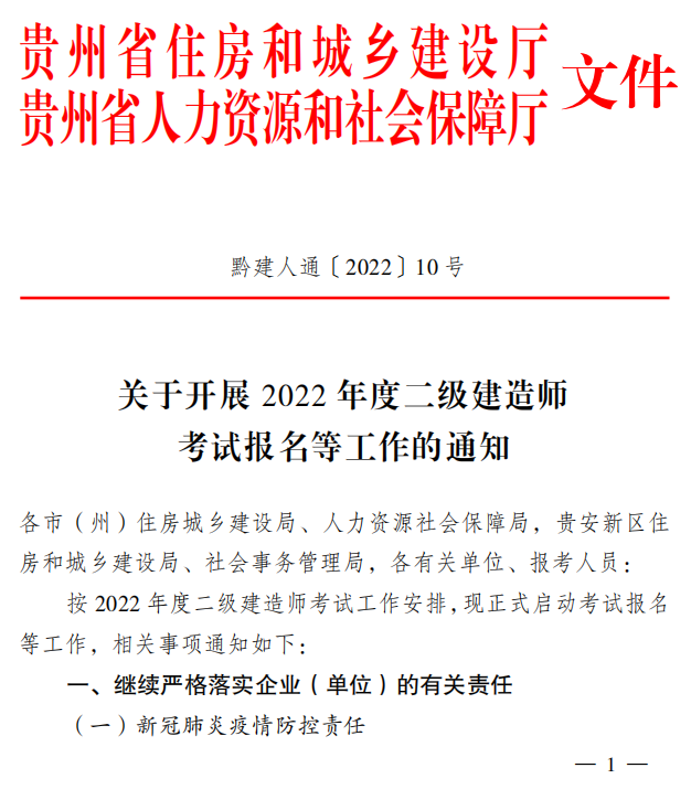 该省二建4月考试！报名已开始！附各地二建考试时间