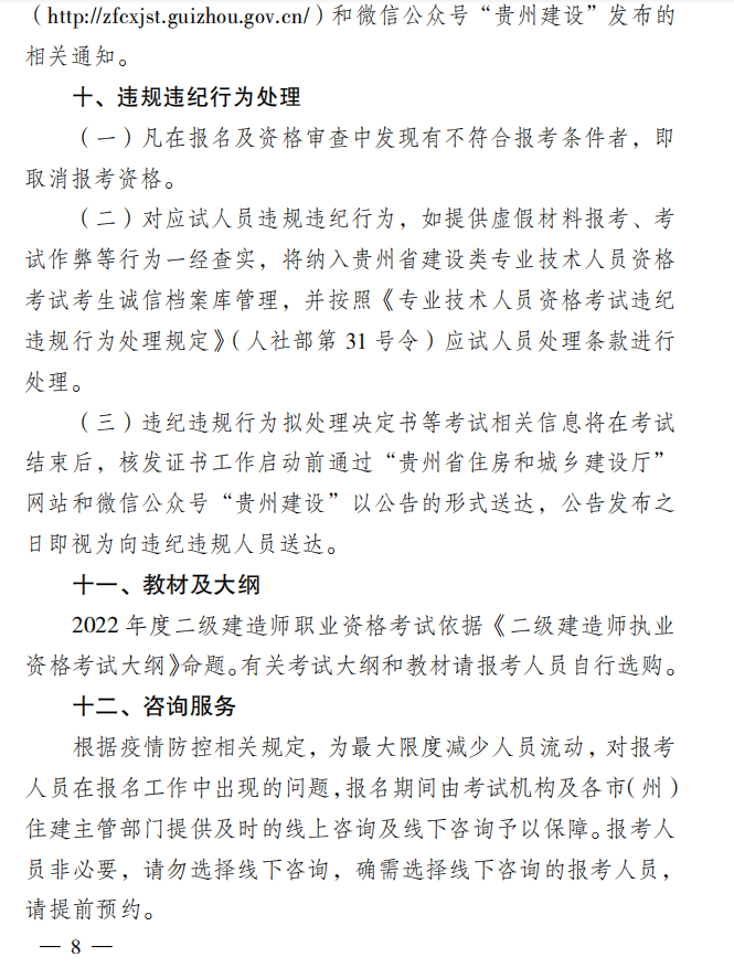 该省二建4月考试！报名已开始！附各地二建考试时间