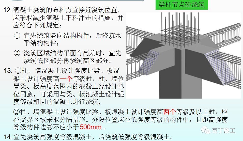 混凝土的制备、施工、养护、质量控制，你想知道的都在这了！