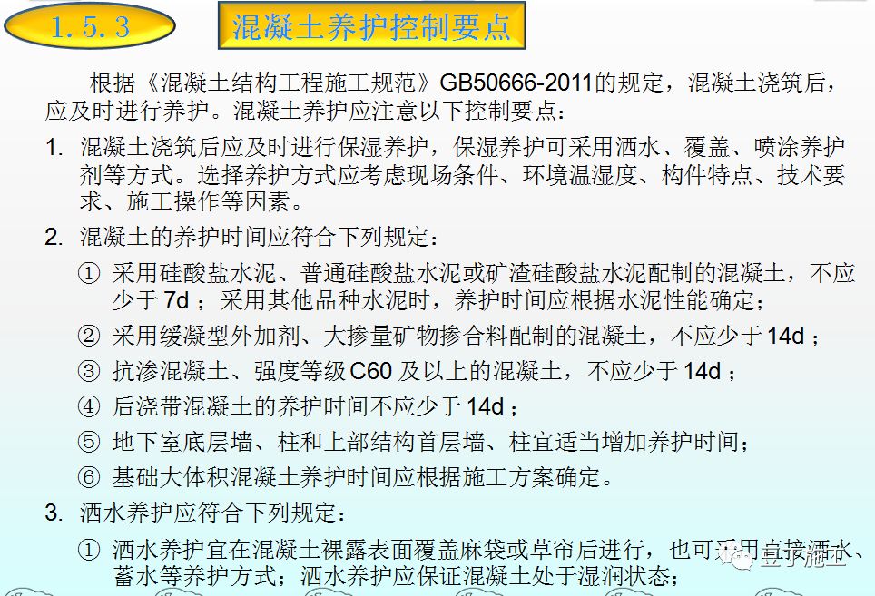 混凝土的制备、施工、养护、质量控制，你想知道的都在这了！