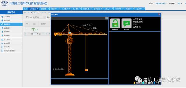 创绿色施工示范工程如何实施“四节一环保”？来现场学习一下！