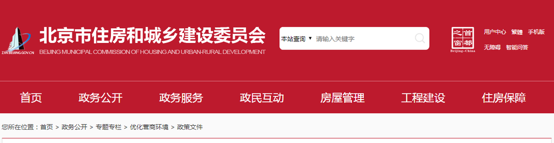 北京市建设工程施工现场污染防治指导手册（2022版），PDF下载！