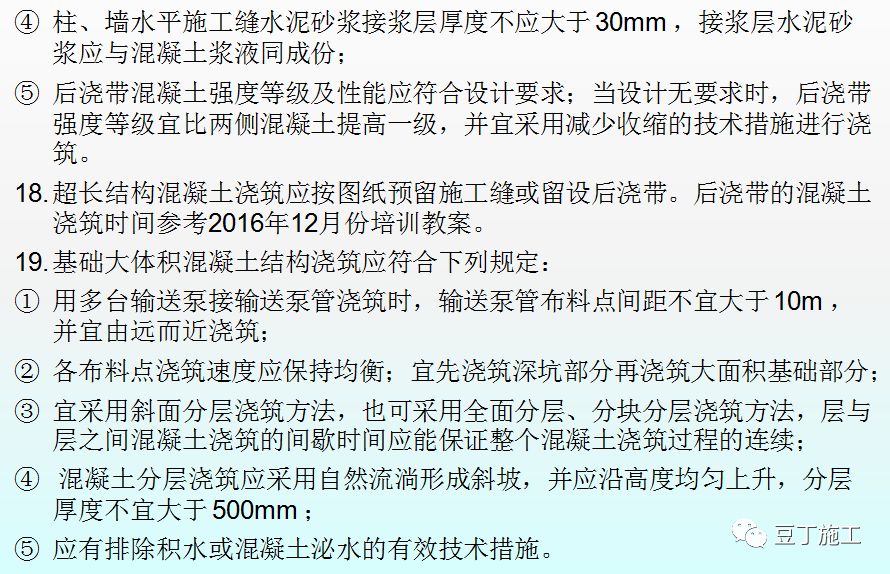 混凝土的制备、施工、养护、质量控制，你想知道的都在这了！