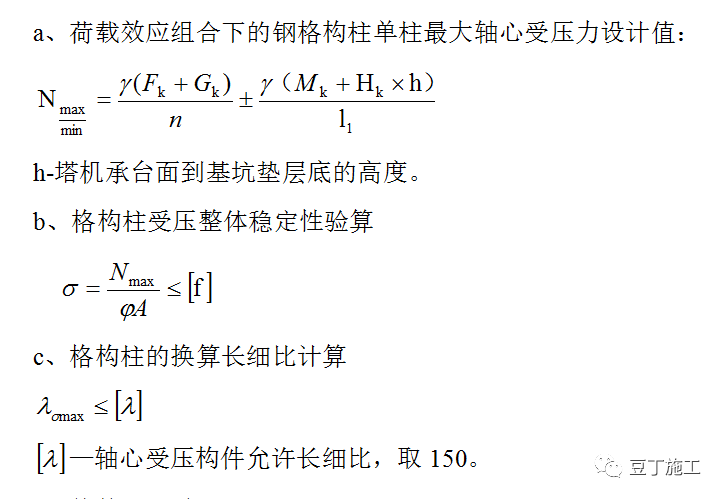 先做塔吊基础再开挖土方，你们这么做过吗？先置式大力矩塔吊基础施工实例