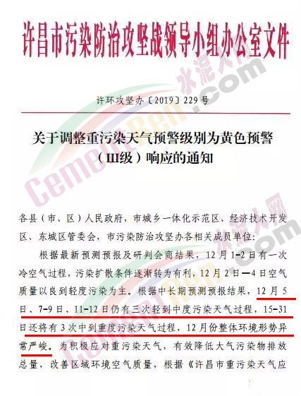 突发！河北、河南、山西、江苏、四川水泥企业重启停限产！协会申请“失效”！！