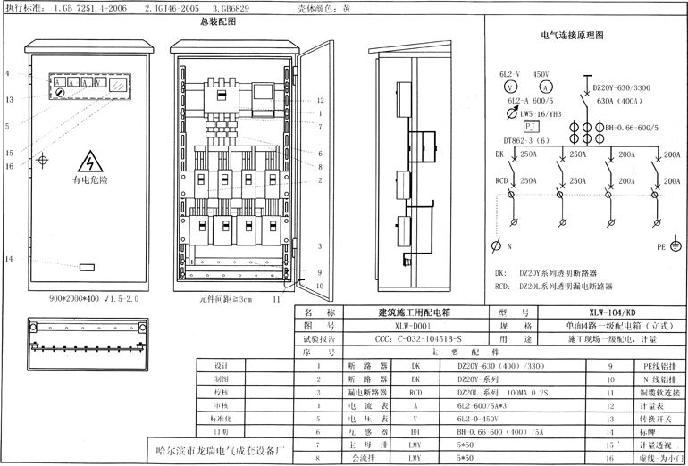 三级配电二级漏保、一机一闸一漏一箱 | 一篇读懂！