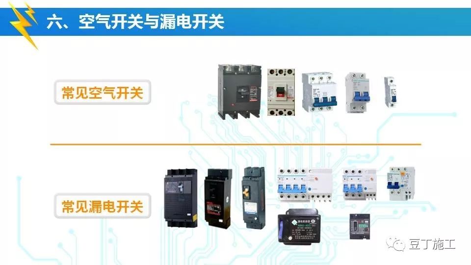 好文！施工现场临时用电常识及常见问题，附下载方式！