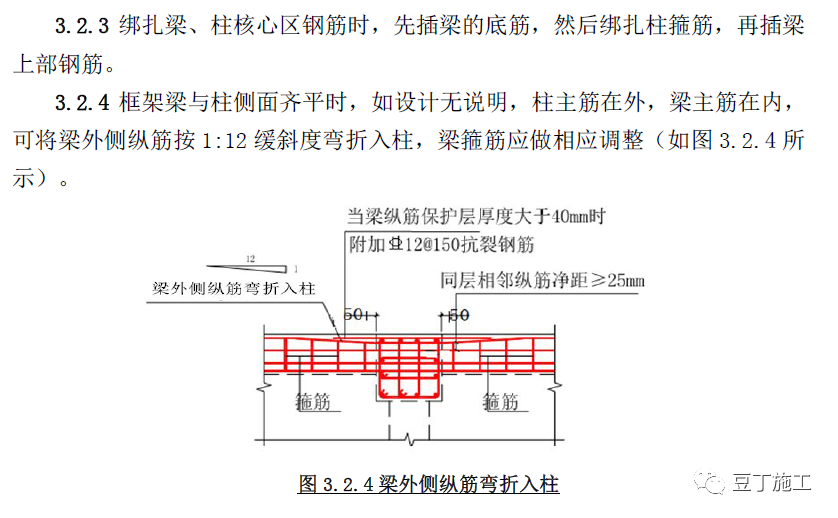 钢筋工程实体质量常见8种问题，防治措施在这里！