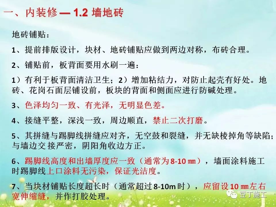 装饰阶段创优细部做法，这篇在手，奖杯我有！